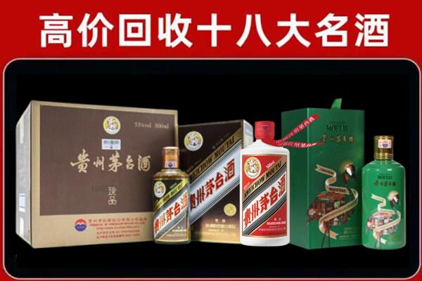 天津北辰回收铁盖茅台酒